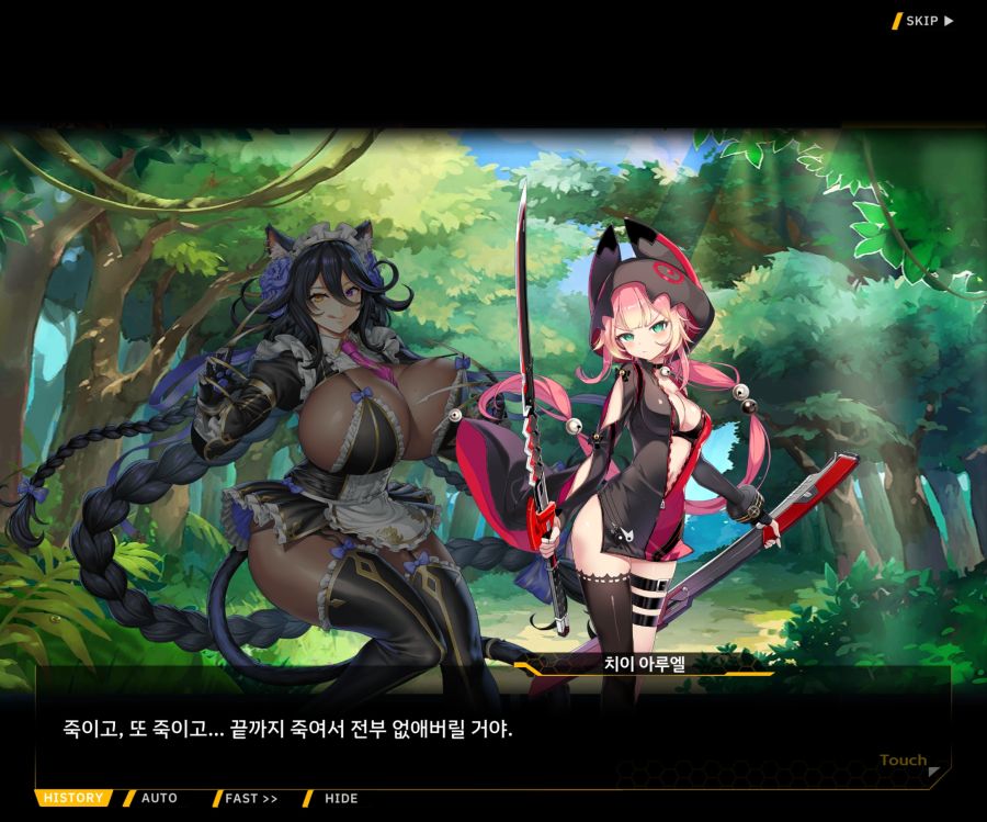 [이벤트]더럽혀진 마지막 기록 EV4-8 [절규하는 열망의 검신 2]OP_10.jpg