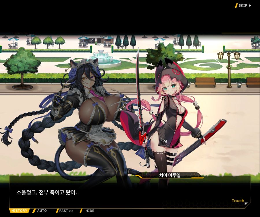 [이벤트]더럽혀진 마지막 기록 EV4-8 [절규하는 열망의 검신 2]ED_2.jpg