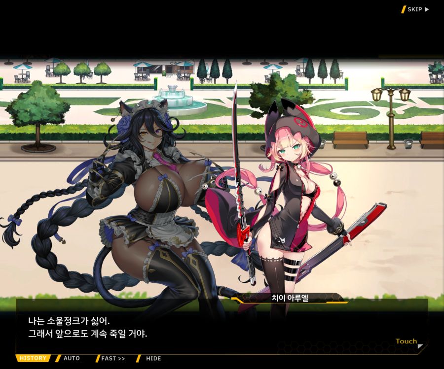 [이벤트]더럽혀진 마지막 기록 EV4-8 [절규하는 열망의 검신 2]ED_9.jpg