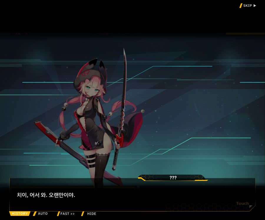 [이벤트]더럽혀진 마지막 기록 EV4-10 [절규하는 열망의 검신 4]OP_4.jpg