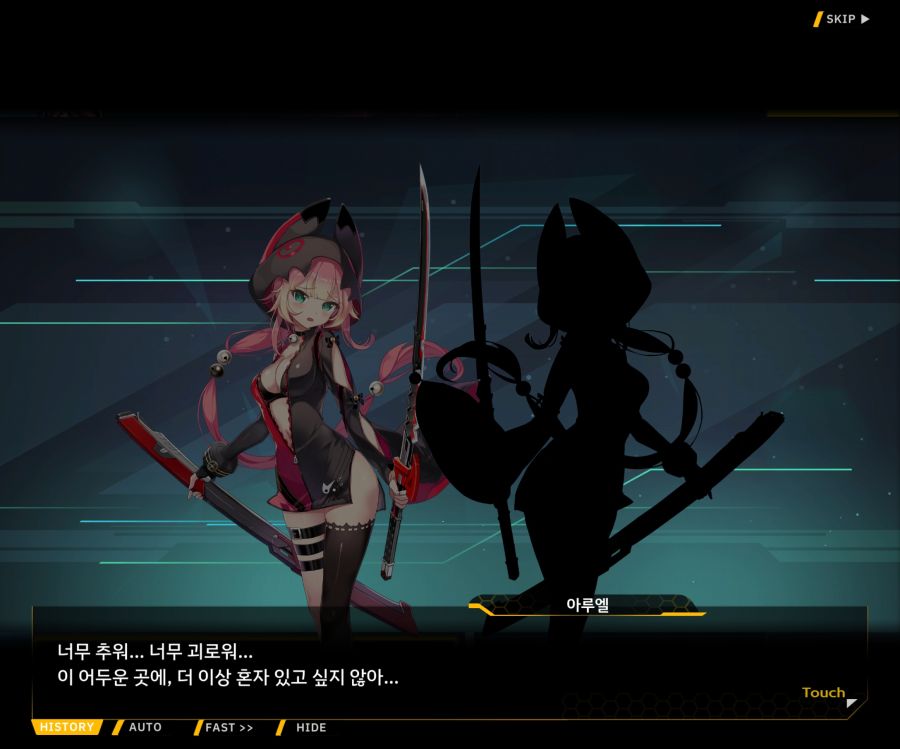 [이벤트]더럽혀진 마지막 기록 EV4-10 [절규하는 열망의 검신 4]OP_16.jpg
