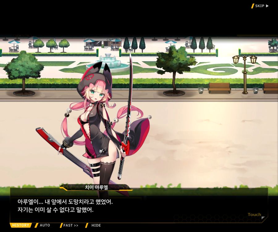 [이벤트]더럽혀진 마지막 기록 EV4-10 [절규하는 열망의 검신 4]OP_43.jpg