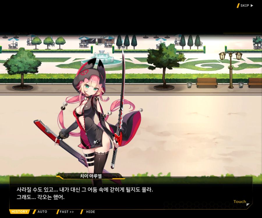 [이벤트]더럽혀진 마지막 기록 EV4-10 [절규하는 열망의 검신 4]OP_52.jpg