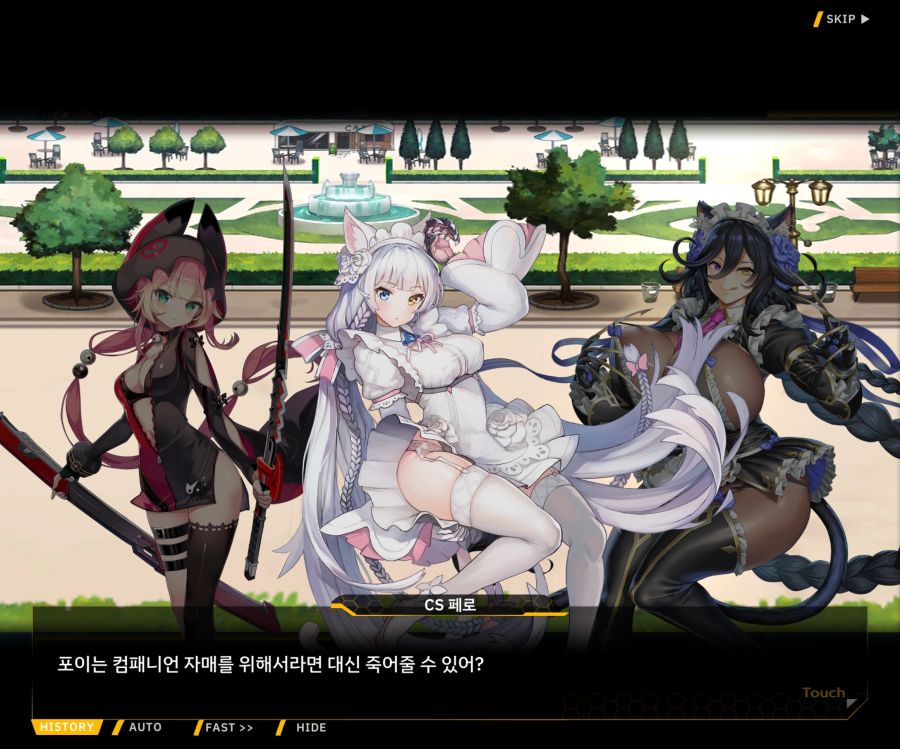 [이벤트]더럽혀진 마지막 기록 EV4-10 [절규하는 열망의 검신 4]OP_88.jpg