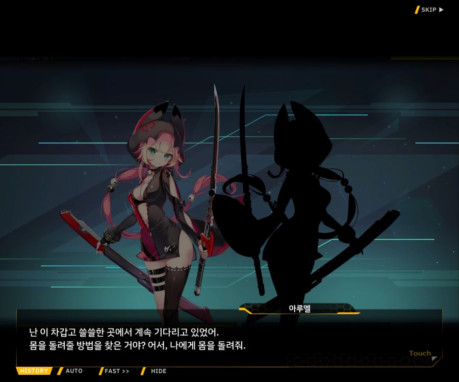 [이벤트]더럽혀진 마지막 기록 EV4-10 [절규하는 열망의 검신 4]ED_2.jpg