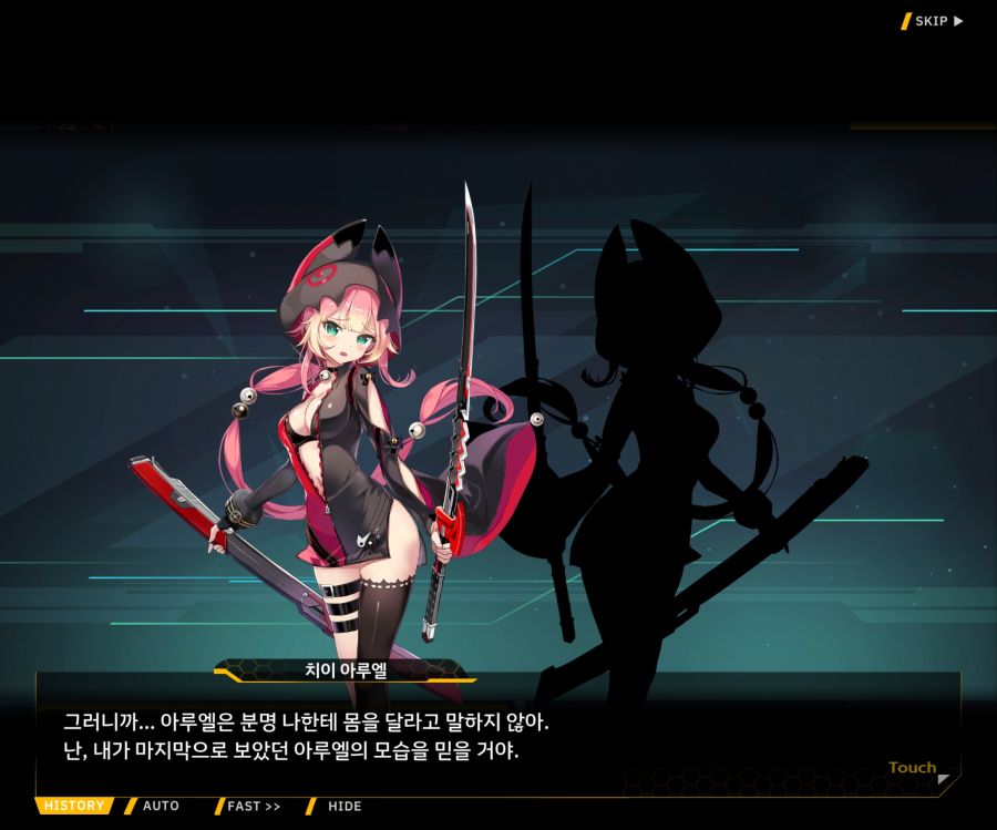 [이벤트]더럽혀진 마지막 기록 EV4-10 [절규하는 열망의 검신 4]ED_7.jpg