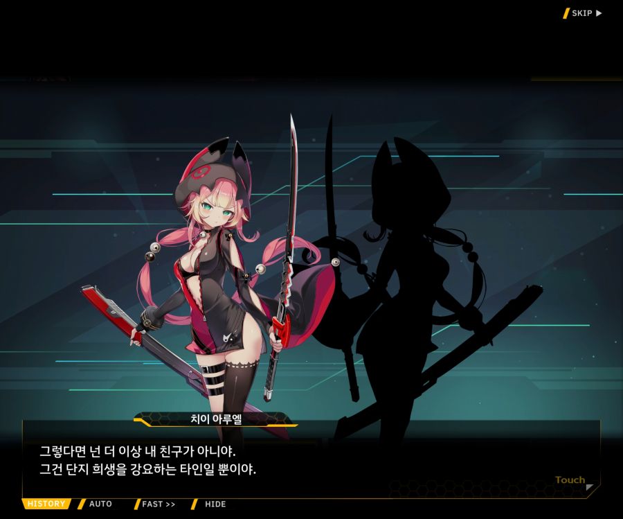 [이벤트]더럽혀진 마지막 기록 EV4-10 [절규하는 열망의 검신 4]ED_10.jpg