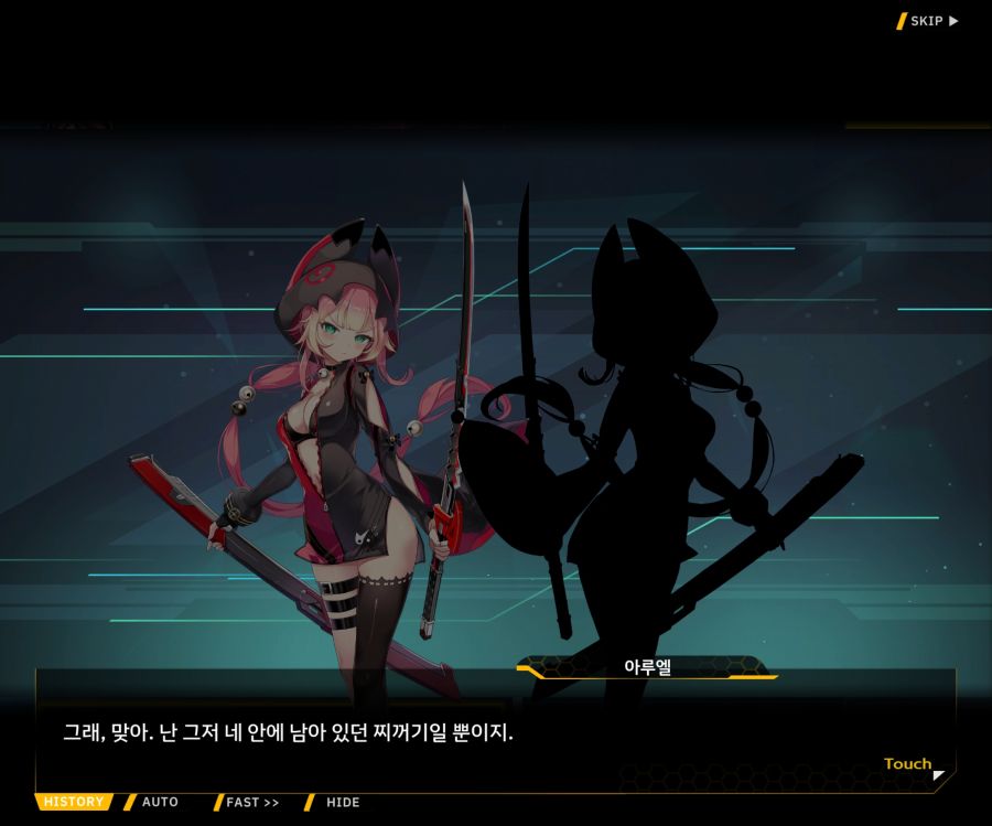 [이벤트]더럽혀진 마지막 기록 EV4-10 [절규하는 열망의 검신 4]ED_16.jpg
