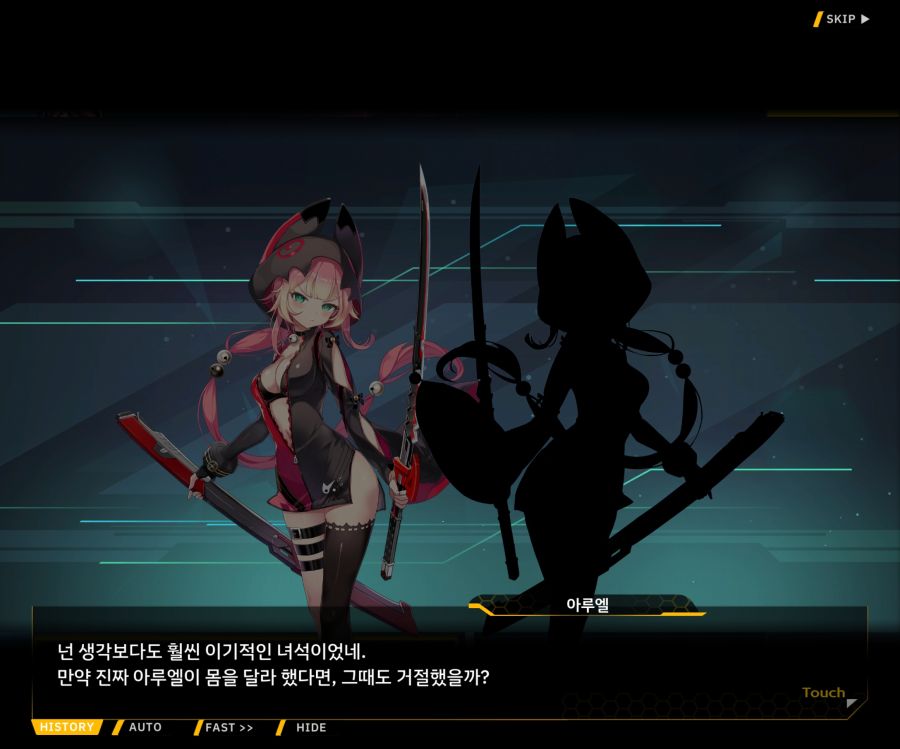 [이벤트]더럽혀진 마지막 기록 EV4-10 [절규하는 열망의 검신 4]ED_17.jpg