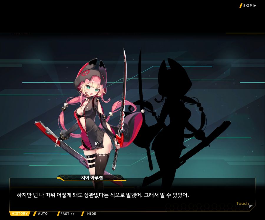 [이벤트]더럽혀진 마지막 기록 EV4-10 [절규하는 열망의 검신 4]ED_19.jpg