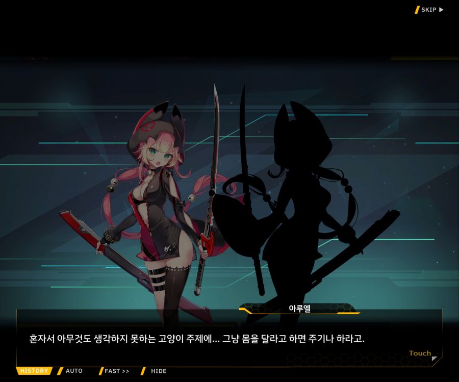 [이벤트]더럽혀진 마지막 기록 EV4-10 [절규하는 열망의 검신 4]ED_20.jpg