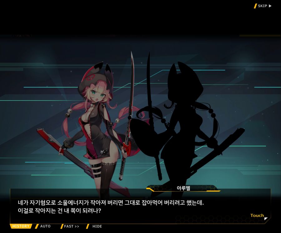 [이벤트]더럽혀진 마지막 기록 EV4-10 [절규하는 열망의 검신 4]ED_38.jpg