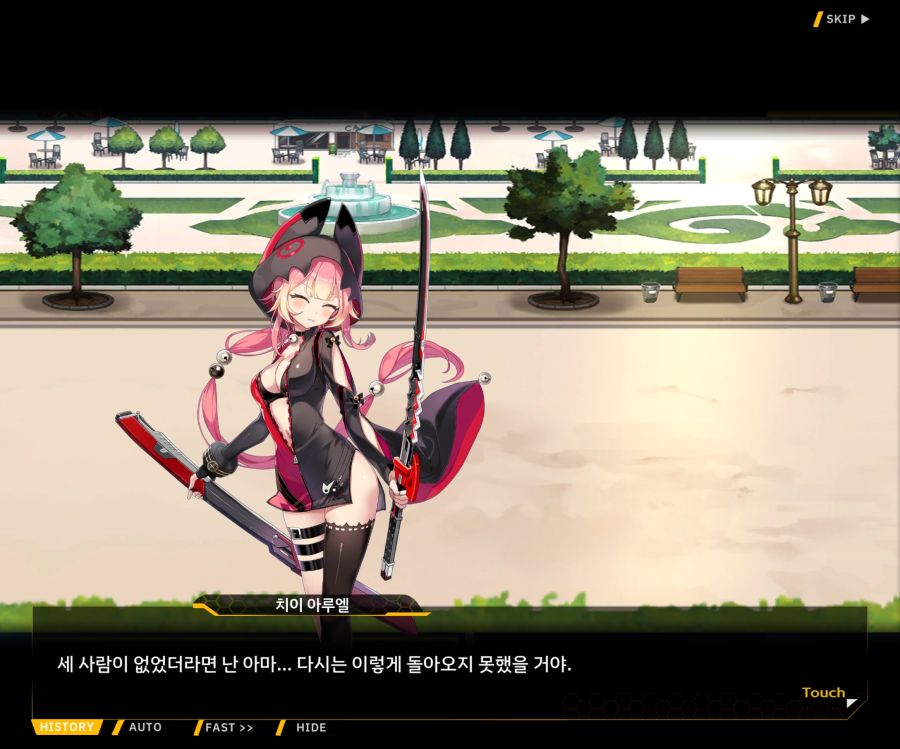 [이벤트]더럽혀진 마지막 기록 EV4-10 [절규하는 열망의 검신 4]ED_47.jpg