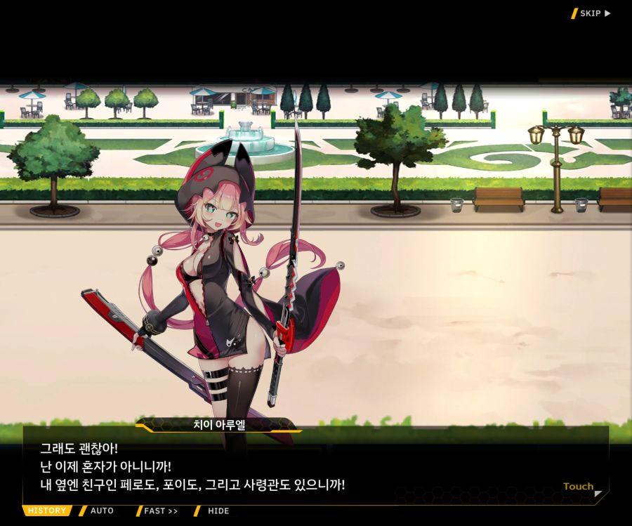[이벤트]더럽혀진 마지막 기록 EV4-10 [절규하는 열망의 검신 4]ED_49.jpg