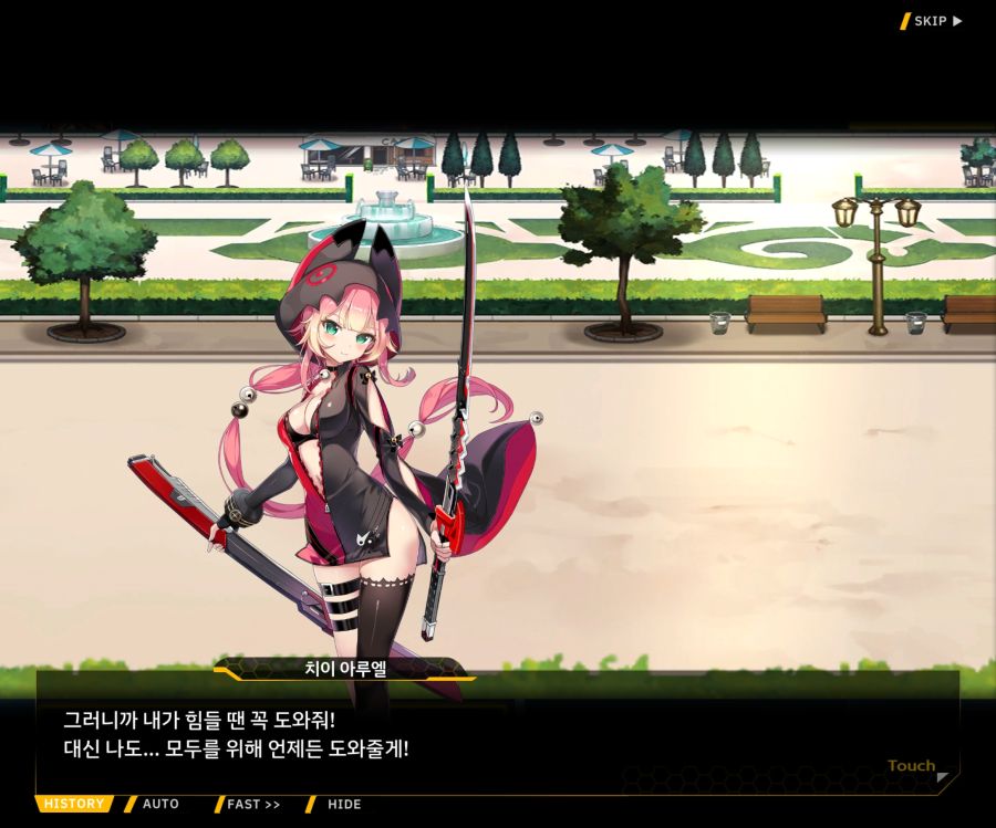 [이벤트]더럽혀진 마지막 기록 EV4-10 [절규하는 열망의 검신 4]ED_51.jpg