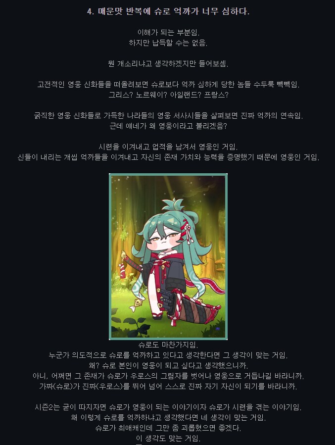 트릭컬) 내가 슈로스 스토리에 특히 더 감명 깊은 이유_3.png