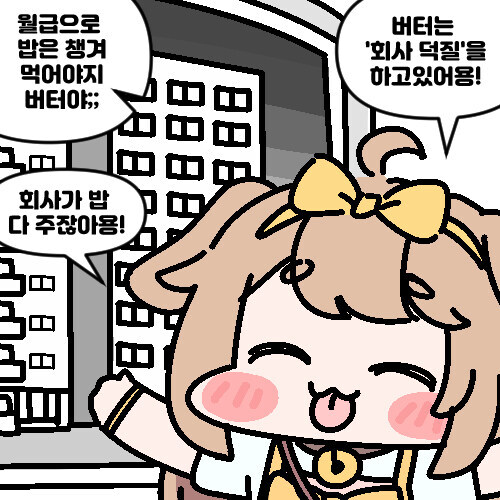 트릭컬) 만약 백섭을 하게되면_1.jpg