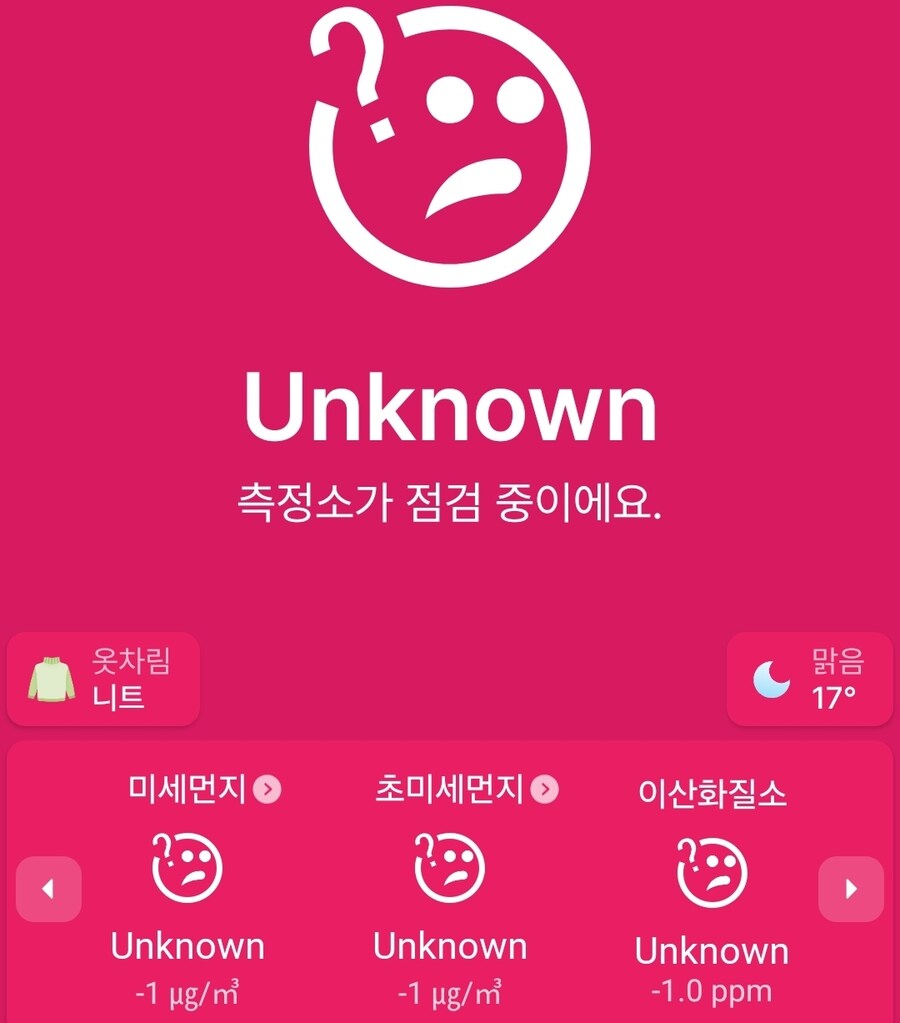 미세먼지 측정도 안되는구만_1.jpg