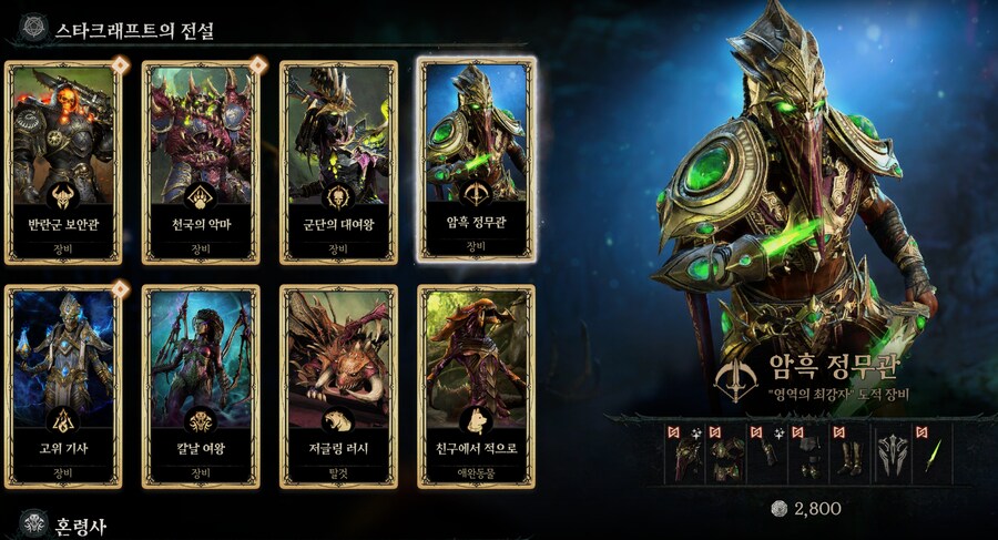 디아4)제라툴 블레이드가 왤케 짧게 나왔냐ㅋㅋㅋ_1.png