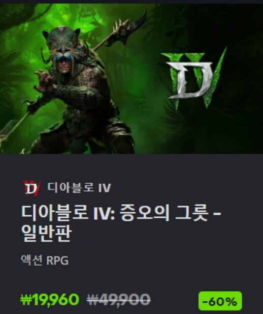 디아4) 새시즌 시작한지 3일째구나?_2.jpg