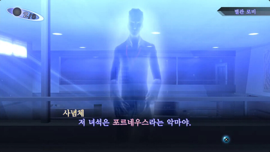 진여신전생3)내게 게임에서 주는 인상에서 중요한 것은 첫번째 보스였음_1.jpg