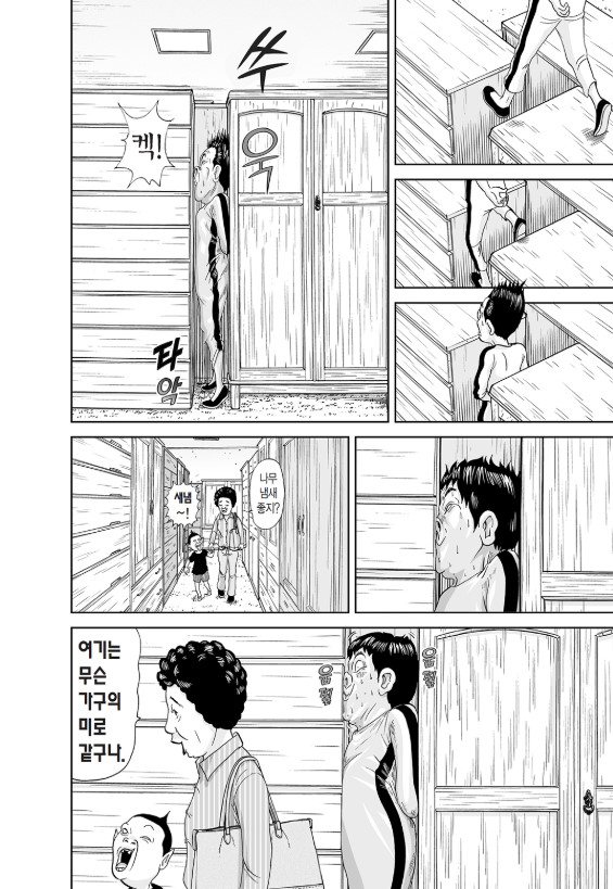 [괴짜가족]서랍장을 사는 이소룡 선생_8.jpg