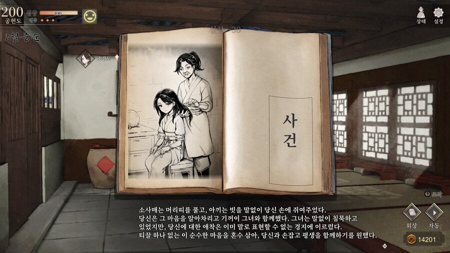 스포)스압 주의) 4년차 2월 중순, 히로인 이벤트 모음 (v1.0.5)_1.jpg