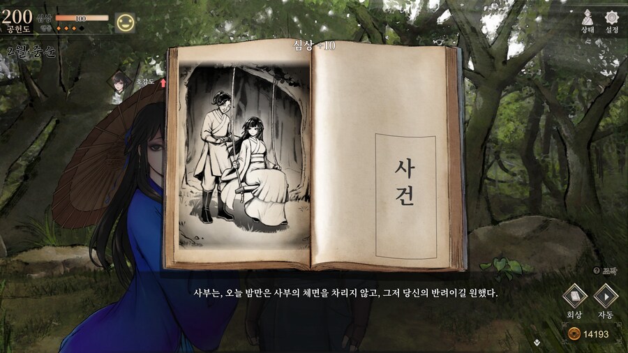 스포)스압 주의) 4년차 2월 중순, 히로인 이벤트 모음 (v1.0.5)_3.jpg