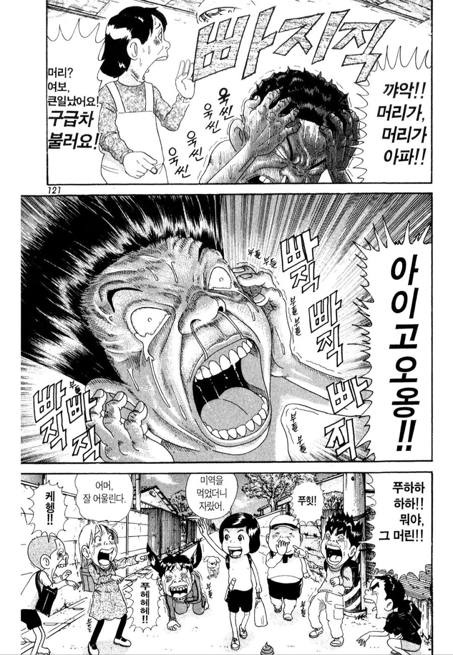 [괴짜가족]머리카락이 자란 고테츠_2.jpg