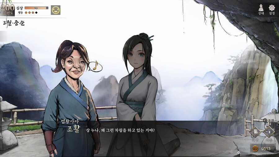 스포)스압 주의) 4년차 2월 중순, 히로인 이벤트 모음 (v1.0.5)_6.jpg