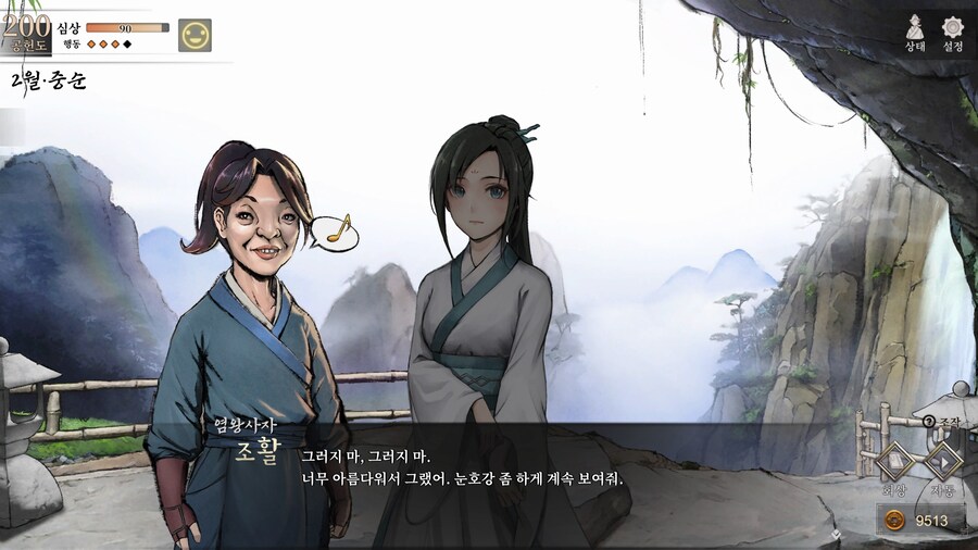 스포)스압 주의) 4년차 2월 중순, 히로인 이벤트 모음 (v1.0.5)_8.jpg