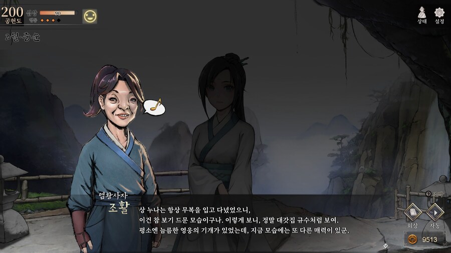 스포)스압 주의) 4년차 2월 중순, 히로인 이벤트 모음 (v1.0.5)_11.jpg