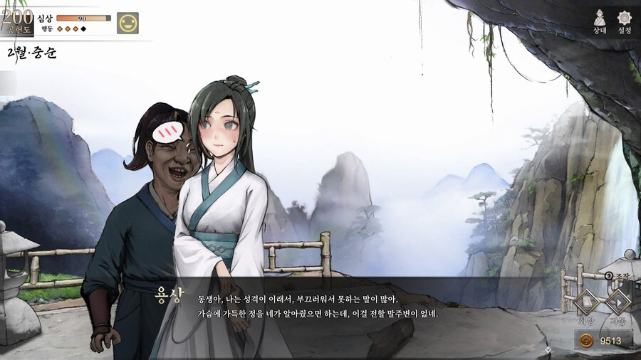 스포)스압 주의) 4년차 2월 중순, 히로인 이벤트 모음 (v1.0.5)_15.jpg