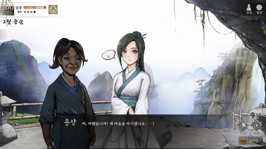 스포)스압 주의) 4년차 2월 중순, 히로인 이벤트 모음 (v1.0.5)_19.jpg