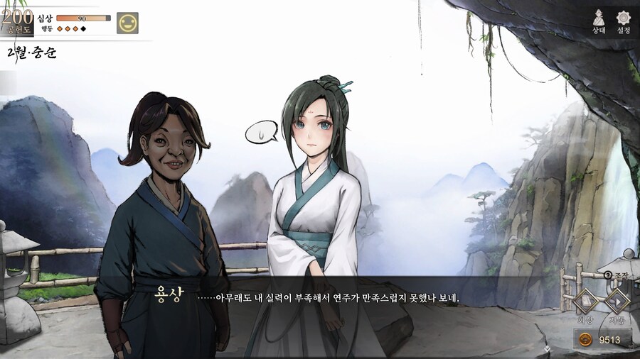 스포)스압 주의) 4년차 2월 중순, 히로인 이벤트 모음 (v1.0.5)_26.jpg