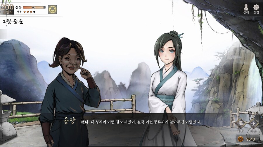 스포)스압 주의) 4년차 2월 중순, 히로인 이벤트 모음 (v1.0.5)_29.jpg