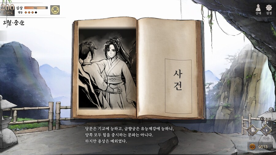 스포)스압 주의) 4년차 2월 중순, 히로인 이벤트 모음 (v1.0.5)_31.jpg