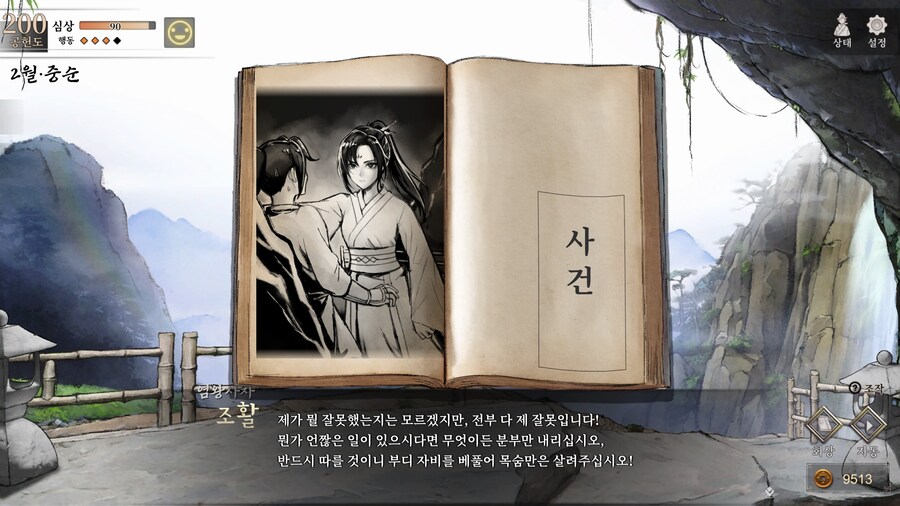 스포)스압 주의) 4년차 2월 중순, 히로인 이벤트 모음 (v1.0.5)_34.jpg