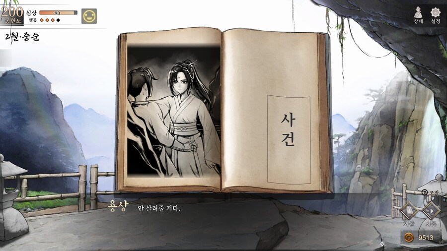 스포)스압 주의) 4년차 2월 중순, 히로인 이벤트 모음 (v1.0.5)_35.jpg