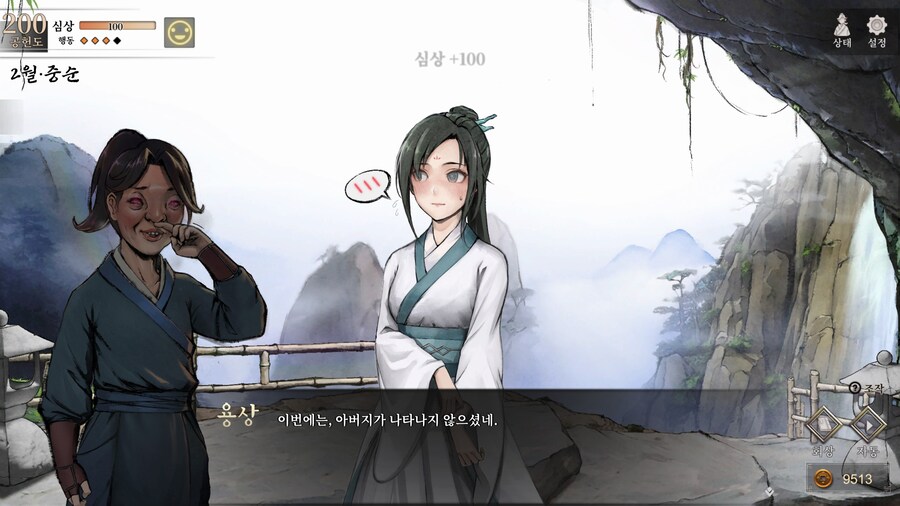 스포)스압 주의) 4년차 2월 중순, 히로인 이벤트 모음 (v1.0.5)_39.jpg