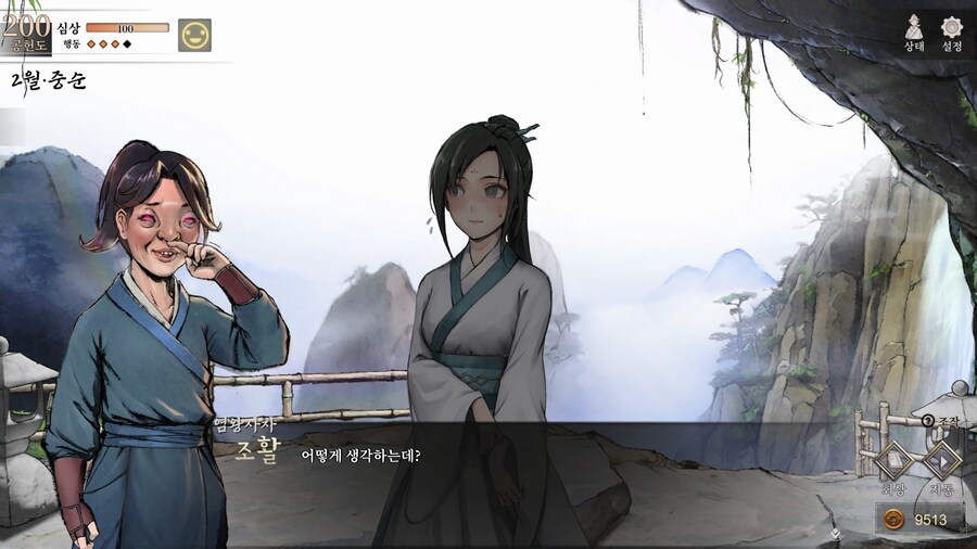 스포)스압 주의) 4년차 2월 중순, 히로인 이벤트 모음 (v1.0.5)_42.jpg