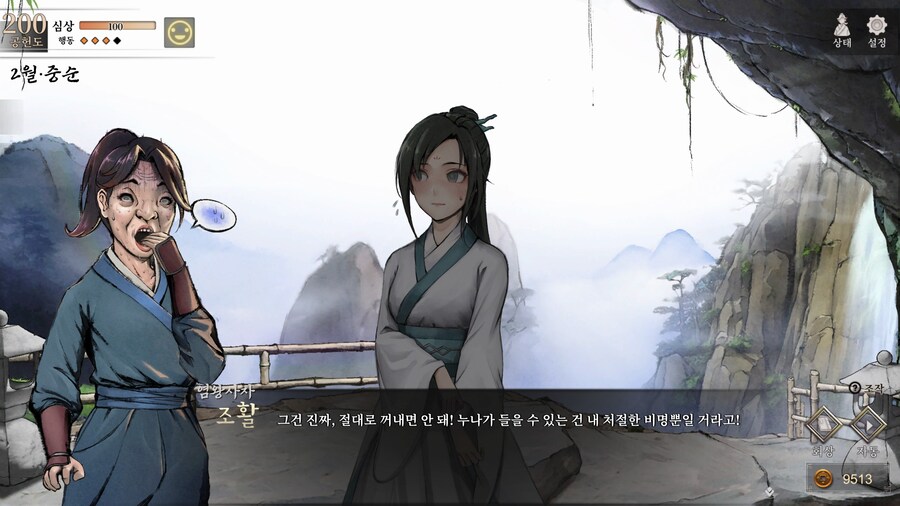 스포)스압 주의) 4년차 2월 중순, 히로인 이벤트 모음 (v1.0.5)_44.jpg