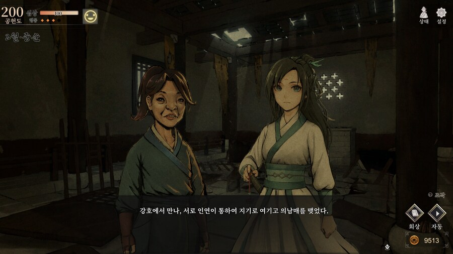 스포)스압 주의) 4년차 2월 중순, 히로인 이벤트 모음 (v1.0.5)_48.jpg