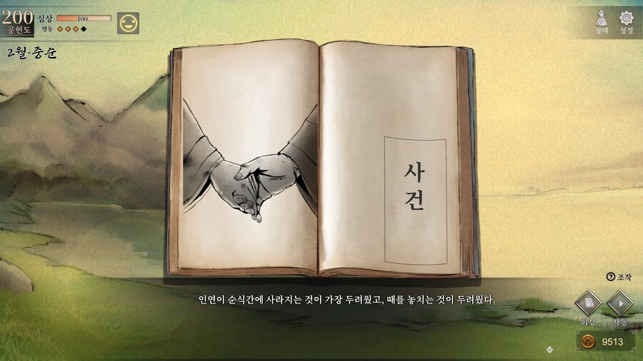 스포)스압 주의) 4년차 2월 중순, 히로인 이벤트 모음 (v1.0.5)_50.jpg