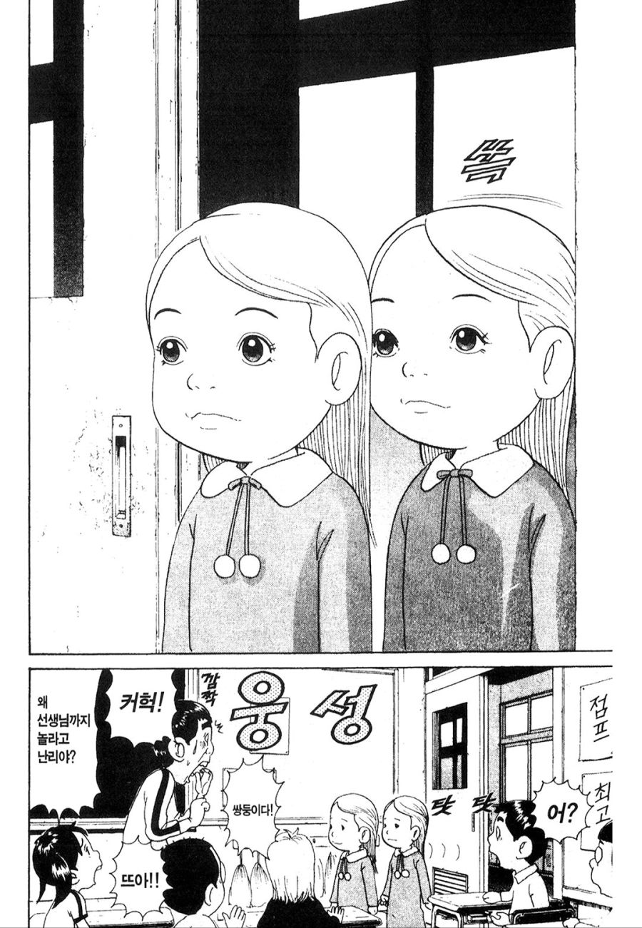 [괴짜가족]쌍둥이 미소녀의 등장_2.jpg