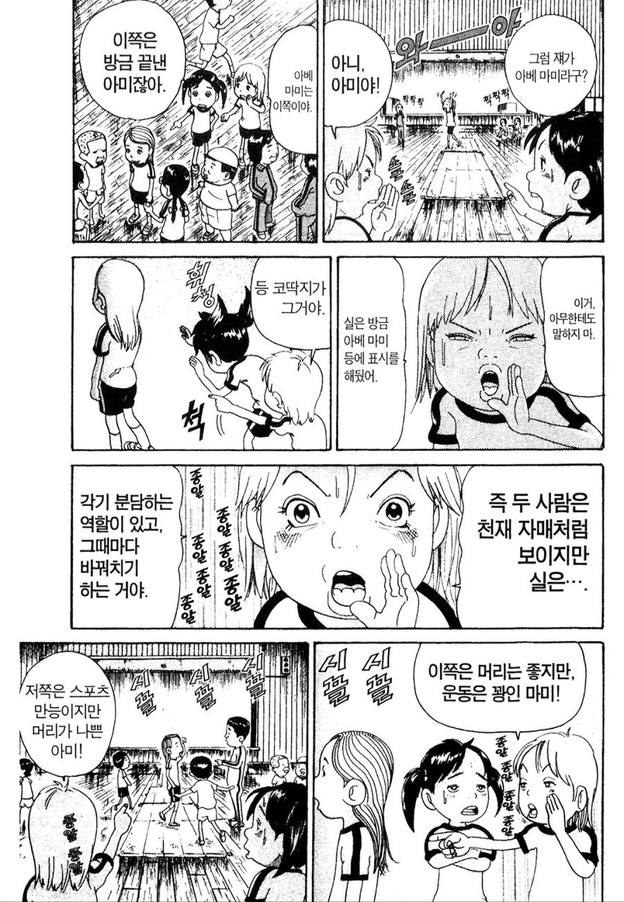 [괴짜가족]쌍둥이 미소녀의 등장_9.jpg