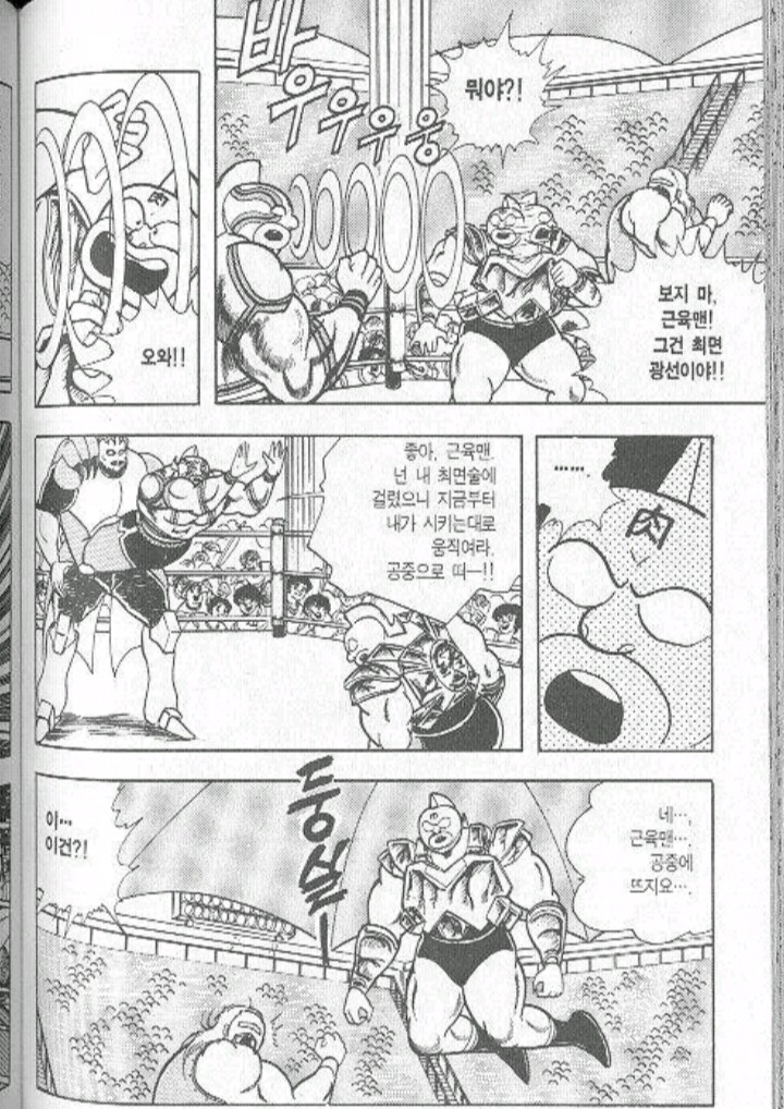 소년만화 역사상 가장 괴상한 합체기술_2.png