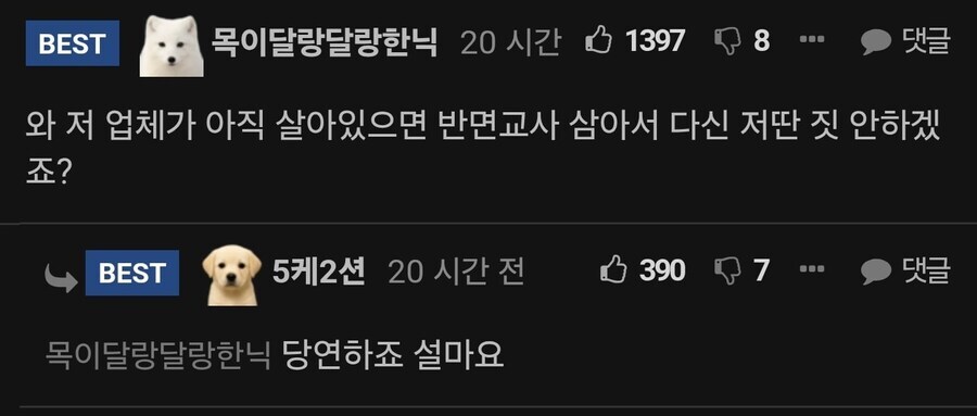 온라인 업계 1위가 나락간 사건_2.jpg