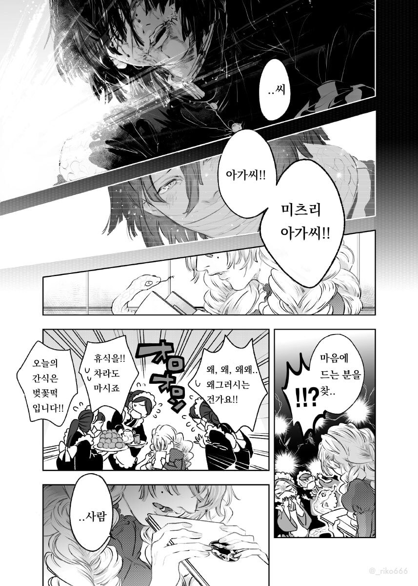 귀멸)혼담이 들어온 아가씨_3.jpg