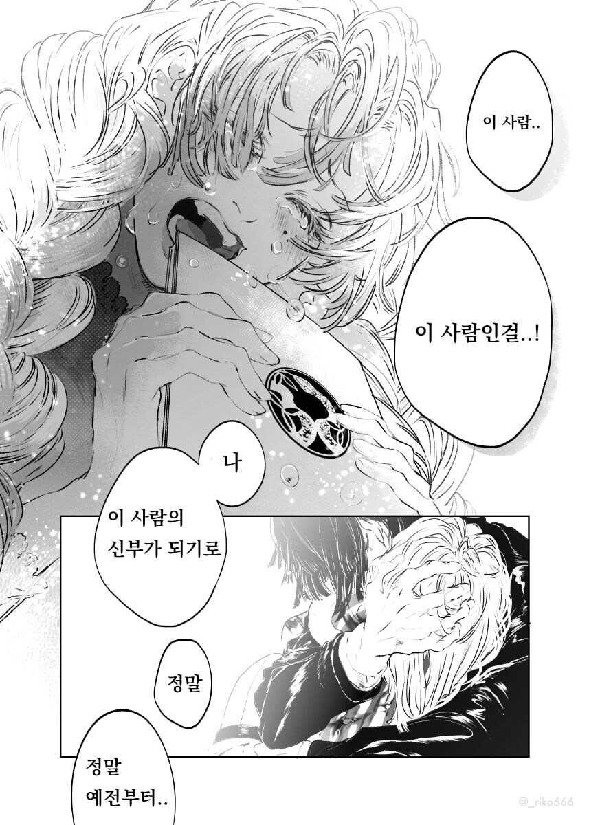 귀멸)혼담이 들어온 아가씨_4.jpg